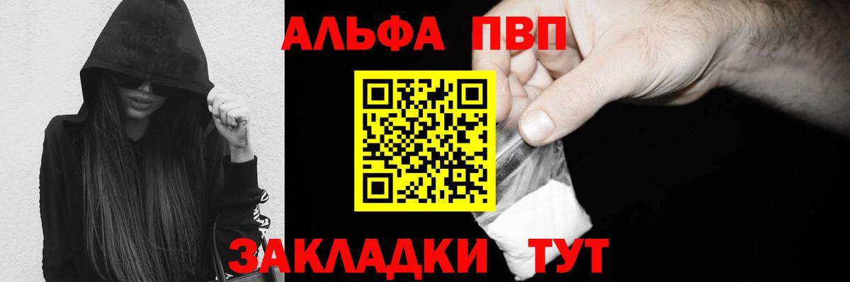 APVP  Альфа ПВП мука  Чебоксары  A-PVP кристаллы  Вход с VPN  A PVP мука 