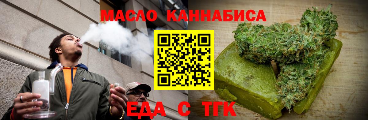 Печенье с ТГК конопля Чебоксары