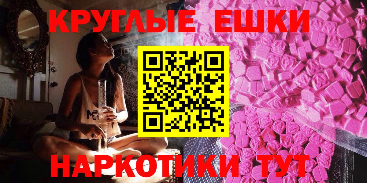 Ecstasy MDMA  Экстази mix  Чебоксары  Вход с VPN 