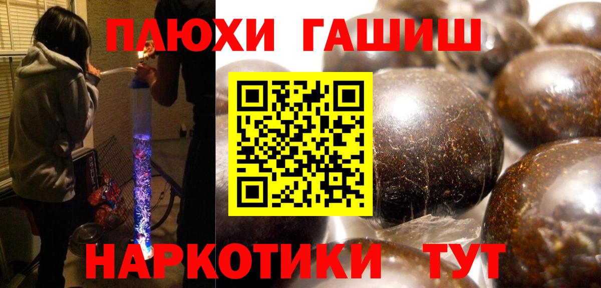 ГАШИШ гашик Чебоксары