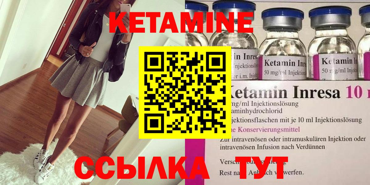 КЕТАМИН VHQ Чебоксары