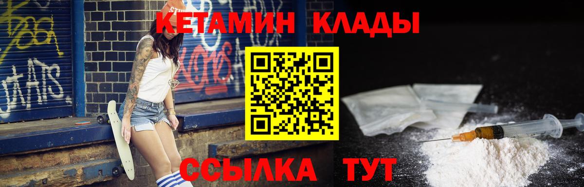 КЕТАМИН VHQ  Вход с VPN  блэк спрут сайт  Чебоксары 