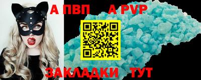 apvp Малоярославец
