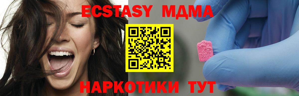 MDMA  MDMA VHQ  Чебоксары  Вход с VPN  MDMA кристаллы 