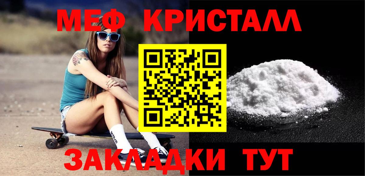 Чебоксары  МЯУ-МЯУ  Меф  Вход с VPN  МЕФ mephedrone 