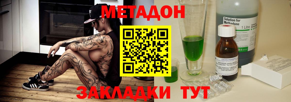 МЕТАДОН мёд  Вход с VPN  Чебоксары 