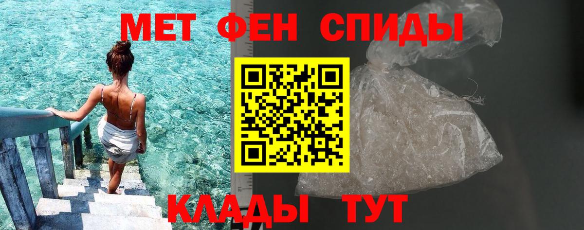 Метамфетамин витя Чебоксары