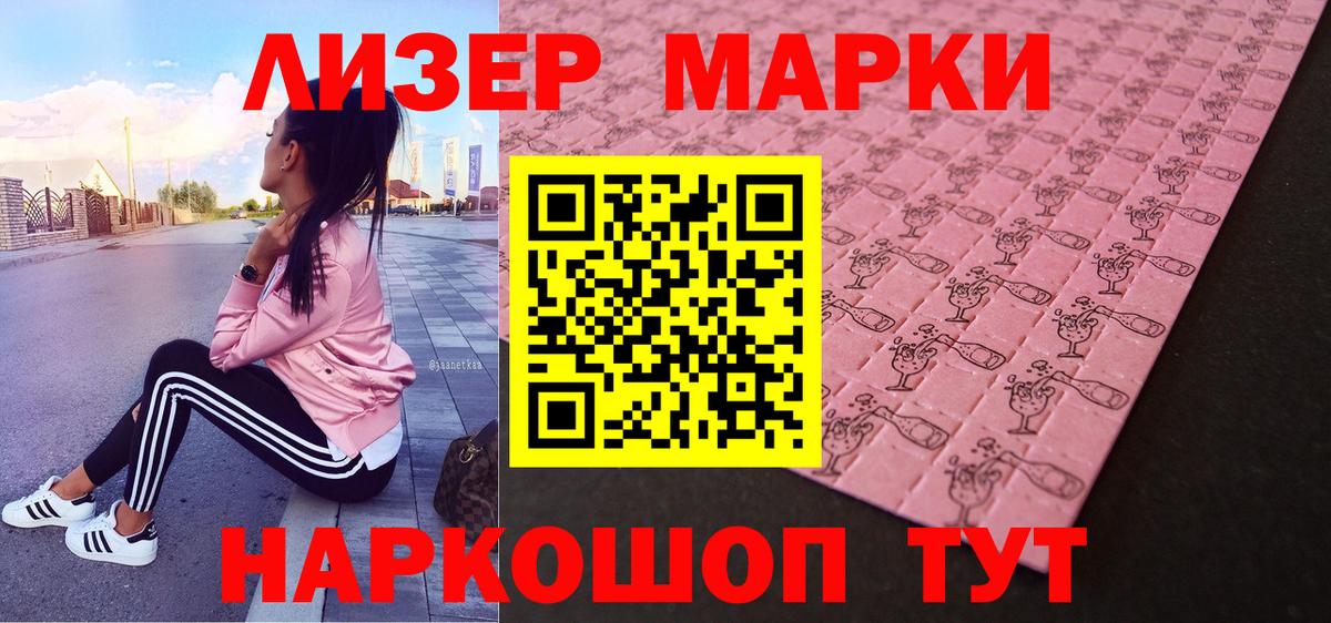 Марки N-bome 1,8мг Чебоксары