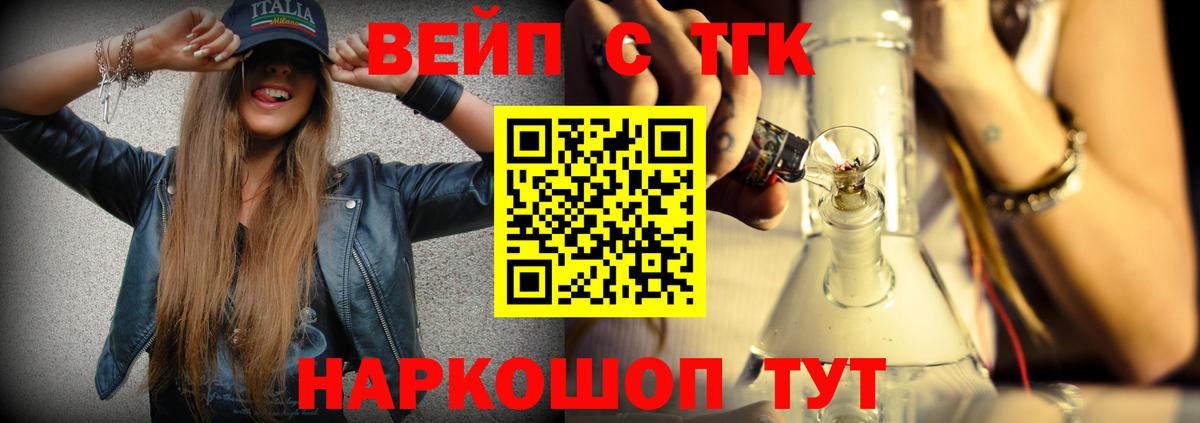 Дистиллят ТГК концентрат  Вход с VPN  Дистиллят ТГК вейп  Чебоксары 