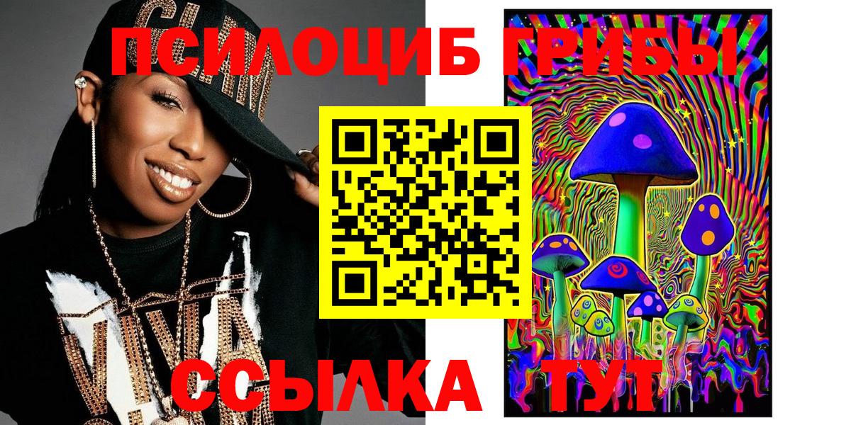 Псилоцибиновые грибы Cubensis  Вход с VPN  Чебоксары  Псилоцибиновые грибы мицелий 